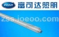 T5灯管支架/反光罩21W