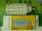 11W贴片玉米灯