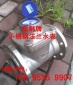 不锈钢法兰水表-不锈钢丝口水表-不锈钢远传水表
